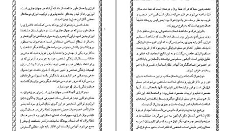 دانلود کتاب چرخ زمان کارلوس کاستاندا PDF