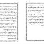 دانلود کتاب چرخ زمان کارلوس کاستاندا PDF