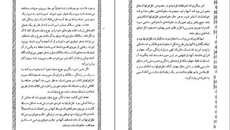 دانلود کتاب چرخ زمان کارلوس کاستاندا PDF