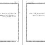 دانلود کتاب چرخ زمان کارلوس کاستاندا PDF