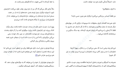 دانلود کتاب چیزهایی که برای هیچکس تعریف نکردم نهال سهیلی فر PDF