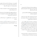 دانلود کتاب چیزهایی که برای هیچکس تعریف نکردم نهال سهیلی فر PDF