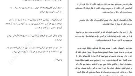 دانلود کتاب چیزهایی که برای هیچکس تعریف نکردم نهال سهیلی فر PDF