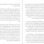 دانلود کتاب چیزهایی که برای هیچکس تعریف نکردم نهال سهیلی فر PDF