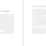 دانلود کتاب ژرفای زن بودن مورین مورداک PDF
