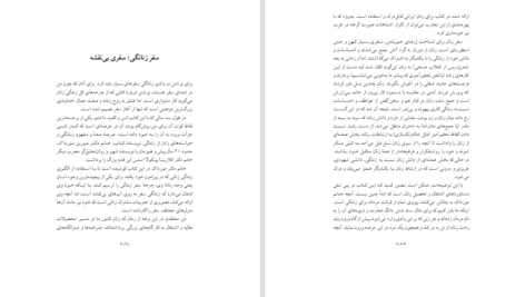 دانلود کتاب ژرفای زن بودن مورین مورداک PDF