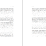 دانلود کتاب ژرفای زن بودن مورین مورداک PDF