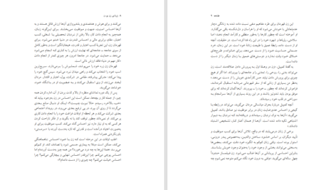 دانلود کتاب ژرفای زن بودن مورین مورداک PDF