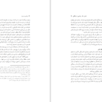 دانلود کتاب ژرفای زن بودن مورین مورداک PDF