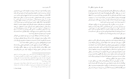 دانلود کتاب ژرفای زن بودن مورین مورداک PDF