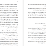 دانلود کتاب ژوستین یا مصائب فضیلت مارکی دوساد PDF