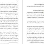 دانلود کتاب ژوستین یا مصائب فضیلت مارکی دوساد PDF