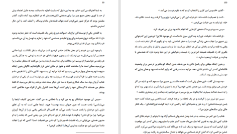 دانلود کتاب ژوستین یا مصائب فضیلت مارکی دوساد PDF