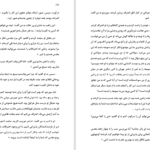 دانلود کتاب ژوستین یا مصائب فضیلت مارکی دوساد PDF