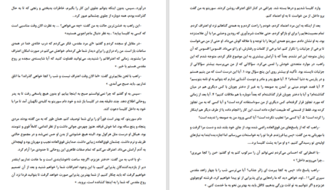 دانلود کتاب ژوستین یا مصائب فضیلت مارکی دوساد PDF