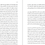 دانلود کتاب ژوستین یا مصائب فضیلت مارکی دوساد PDF