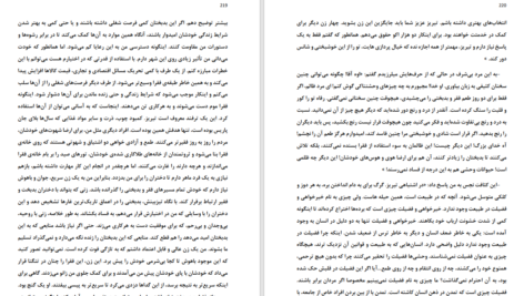 دانلود کتاب ژوستین یا مصائب فضیلت مارکی دوساد PDF