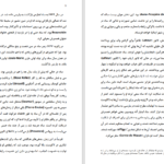 دانلود کتاب ژولیت یا مواهب رذیلت مارکی دوساد PDF