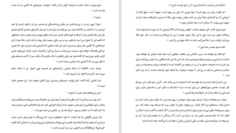 دانلود کتاب ژولیت یا مواهب رذیلت مارکی دوساد PDF