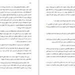 دانلود کتاب ژولیت یا مواهب رذیلت مارکی دوساد PDF