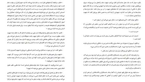 دانلود کتاب ژولیت یا مواهب رذیلت مارکی دوساد PDF