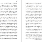 دانلود کتاب ژولیت یا مواهب رذیلت مارکی دوساد PDF