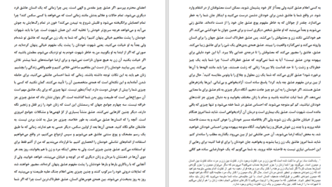 دانلود کتاب ژولیت یا مواهب رذیلت مارکی دوساد PDF