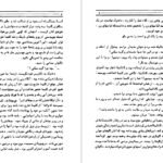 دانلود کتاب کاتالینا سامرسیت موام PDF
