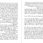 دانلود کتاب کاتالینا سامرسیت موام PDF