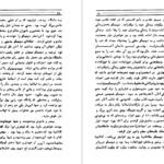 دانلود کتاب کاتالینا سامرسیت موام PDF