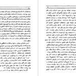 دانلود کتاب کاتالینا سامرسیت موام PDF