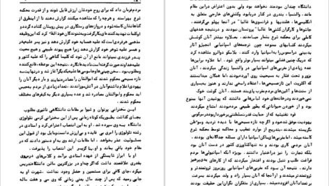 دانلود کتاب کاتالینا سامرسیت موام PDF
