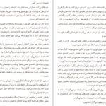 دانلود کتاب کتابخانه ارواح مشهود غفارکنی PDF