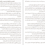 دانلود کتاب کتابخانه ارواح مشهود غفارکنی PDF