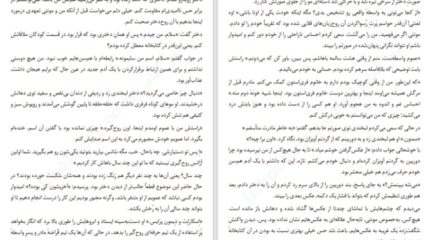 دانلود کتاب کتابخانه ارواح مشهود غفارکنی PDF