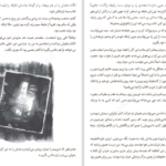 دانلود کتاب کتابخانه ارواح مشهود غفارکنی PDF
