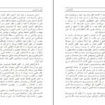 دانلود کتاب کرگدنیسم بهمن انصاری PDF