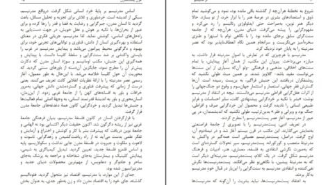 دانلود کتاب کرگدنیسم بهمن انصاری PDF