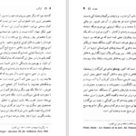 دانلود کتاب کرگدن اوژن یونسکو PDF
