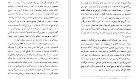 دانلود کتاب کرگدن اوژن یونسکو PDF