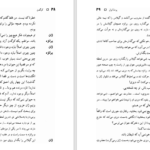 دانلود کتاب کرگدن اوژن یونسکو PDF