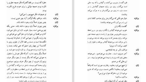 دانلود کتاب کرگدن اوژن یونسکو PDF