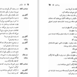 دانلود کتاب کرگدن اوژن یونسکو PDF