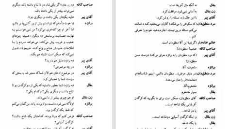 دانلود کتاب کرگدن اوژن یونسکو PDF