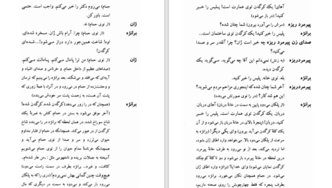 دانلود کتاب کرگدن اوژن یونسکو PDF
