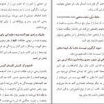 دانلود کتاب کلبه ویلیام پل یانگ PDF