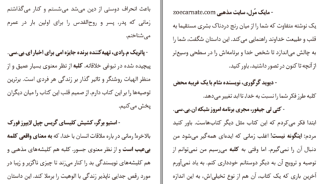 دانلود کتاب کلبه ویلیام پل یانگ PDF
