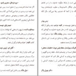 دانلود کتاب کلبه ویلیام پل یانگ PDF