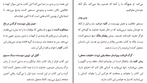 دانلود کتاب کلبه ویلیام پل یانگ PDF
