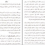 دانلود کتاب کلبه ویلیام پل یانگ PDF